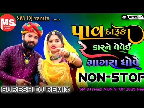 jamin khan new song 2025 dj remix || nonstop song dj remix 2025 ❤️ Rajasthani song Trading