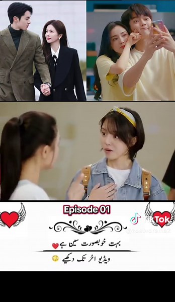 Chinese Urdu Dubbed Love Story Episode 1