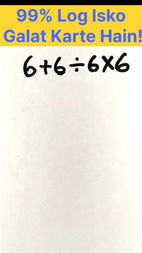 "99% People Fail This BODMAS Test!"#mathematics #mathskmagic #bodmas