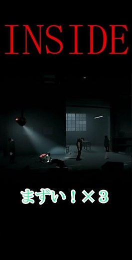 【INSIDE】ひよこに癒やされた直後に待ち受ける恐怖の真似っこゲームが怖すぎる#INSIDE #パズルアクション#ホラーゲーム#神ゲー #ゲーム実況#ゲーム実況者#さざんか