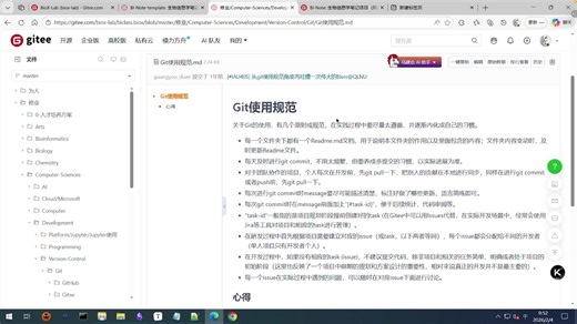 Git使用规范_如何书写commit-message-20260204_095117