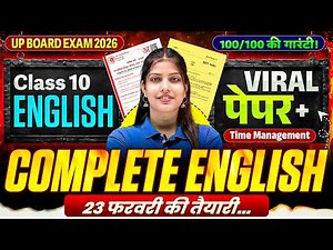 Class 10th English Complete Revision | Viral Paper Most Important Questions | UP Board Exam 2026