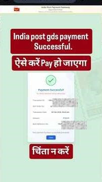 India post gds payment problem solution | gds payment solution | gds payment problem #shorts