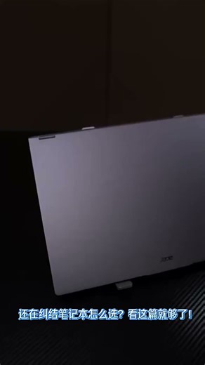 宏碁（acer）非凡Go ProAI 国家补贴20 轻薄本 14英寸高通笔记本电脑学生办公骁龙X 5847