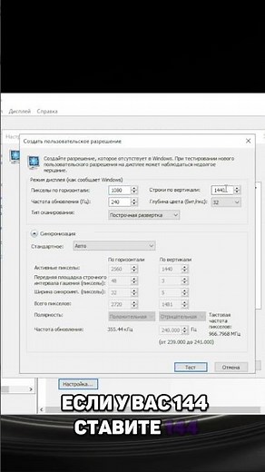 How to set ANY resolution in CS2 | Esports.ru #CS2 #CS2 #CS2resolution #CS2setup #CS2guide