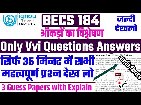 becs 184 important questions | becs 184 solved assignment | becs 184 previous year question paper