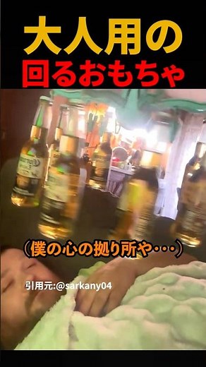 大人用の回るおもちゃ#shorts
