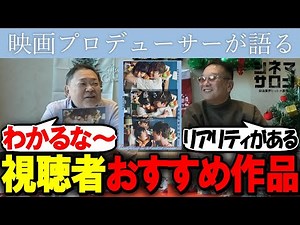 【佐藤さんと佐藤さん】視聴者さんおすすめ作品！リアリティがある！思わず共感！？