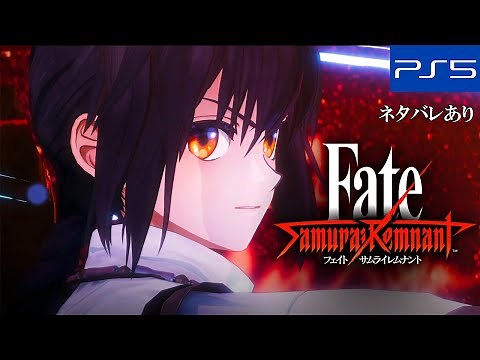 Fate/Samurai Remnant Final Boss Fight Ending Yasomagatuhi Hard Final Chapter Gameplay Walkthrough 36