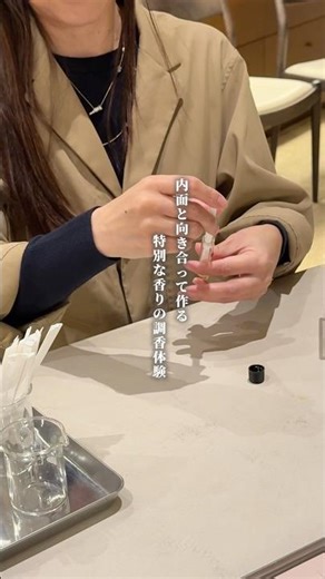 食×香りが融合した秘密のラボ🥼 #体験型スポット #東京デート #東京観光