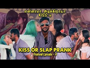 என்னடா Lip lock அடிக்கிற 💋 😲 Kiss Me Or Slap Me Prank On Cute Thailand Girls😘 ‪@Kovai360‬