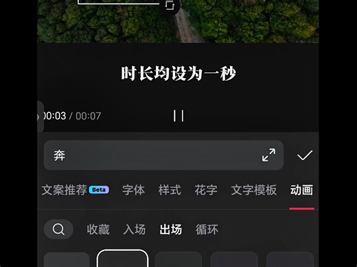 奔赴山海来一场青春之约。高级文字开场效果制作#剪辑教程 #高级感文字开场 #教你制作技巧 #文字的高级玩法