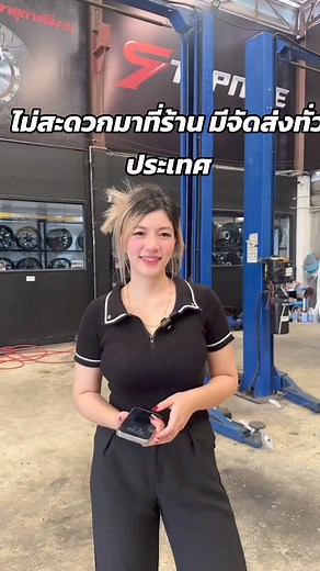 4K views · 75 reactions | #จัดส่งทั่วประเทศ #โอนบัญชีบริษัทเท่านั้น #step9ล้อแม็กซ์และยางรถยนต์ #ให้มันจบที่ร้านเรา | Step9 - ล้อแม็กซ์ และยางรถยนต์ | Facebook