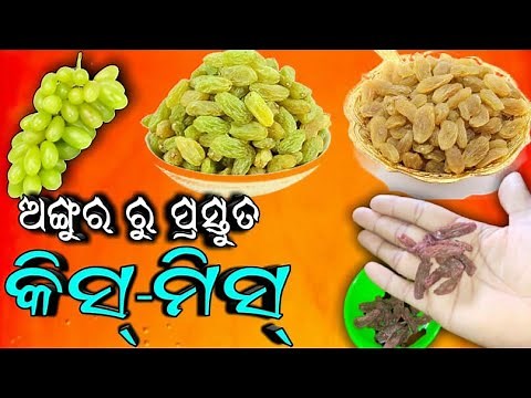 How To Make Kismis At Home From Grapes | Easy Way To Make Kismis From Angoor