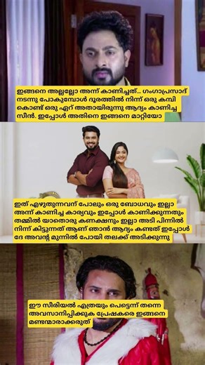 Longest running serial എന്നാ record കിട്ടാൻ വേണ്ടി പ്രേഷകരെ മണ്ടന്മാരാക്കുന്നു #asianet #shorts