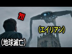 全世界興行収入No.1、突如現れたエイリアンと人類の最後の戦い｜[映画紹介]