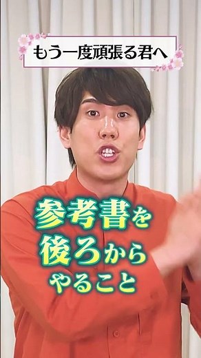 もう一度頑張る君へ #Shorts