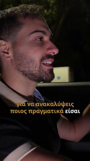 Ο ανταγωνισμός σου δείχνει πόσο πολύ το θες.