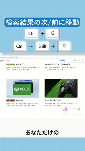 便利なブラウザショートカットキーまとめ