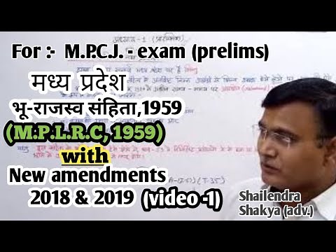 madhya Pradesh land revenue code 1959 / mplrc 1959 (with amendments 2018 & 2019) [video-1]