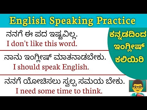 Kannada to English learning☀️/basic English sentences with kannada☀️/Learn english through Kannada