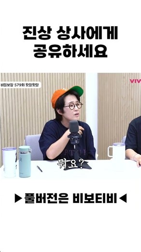 지금 바로 진상 상사에게 공유하세요