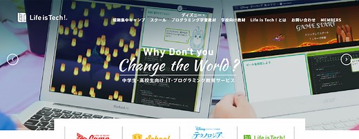 Life is Tech!(ライフイズテック)の料金と学習内容