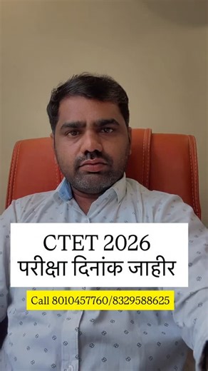 1.6K views · 379 reactions | CTET Exam Date Declare | Officers Online Academy | Facebook