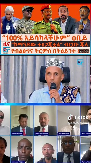 ETHlO FORUM on TikTok