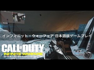 日本語版『CoD:IW』国内最速プレイ動画 「LMGでキャンパー編」 | EAA