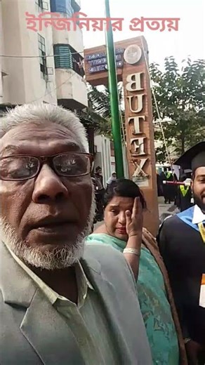 বুটেক্স ১ম সমাবত'ন - ২০২৫