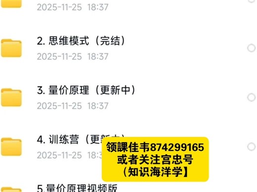 简放3L课程, 全部课程,3L体系 思维模式 训练营 量价原理