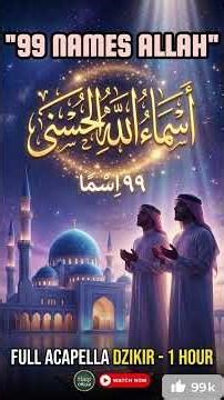 🌙Asmaul Husna 🎵 1 Min 99 Names Allah #shorts