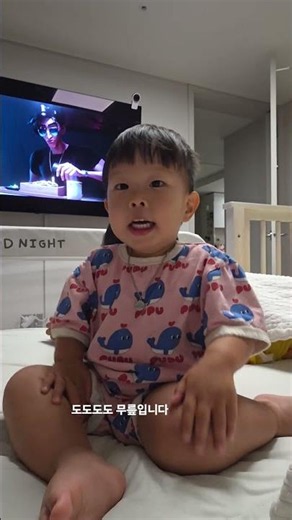 파닥파닥 율동하기 #선우 #도도도도무릎입니다 #춤추는아기