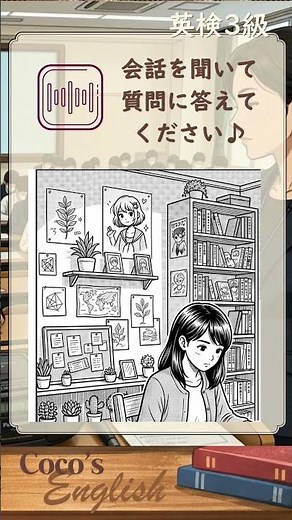 【英検3級】聞き流し リスニング練習 これだけは覚えて#英検3級#英検対策#英語初心者#中学英語#英単語#聞き流し#英語学習