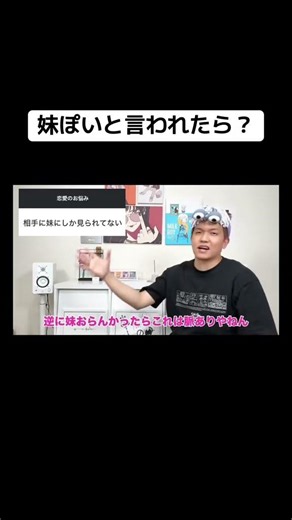 ↑続きはこちらから↑ #shorts #恋愛相談 #ノブ太のプロデュース