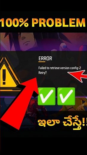 Error Failed to Retrieve Version Config:2 Retry ? Free fire Telugu | Failed To Retry | Error |