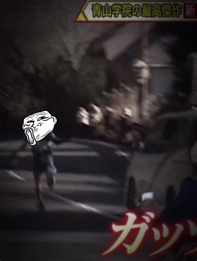 相手監督にガッツポーズして追い抜く黒田朝日 #黒田朝日 #箱根駅伝 #青学 #早稲田 | 駅伝