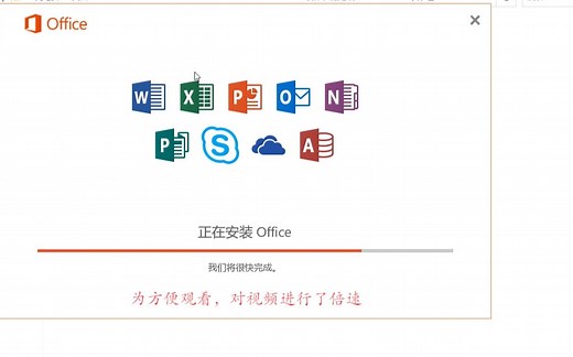 2016版本的office软件下载安装和激活教程