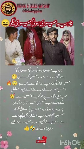 Nadia from ‘Meri Soni, Swani Meri Bego’ Goes Viral 😱 Everyone is Making Videos |