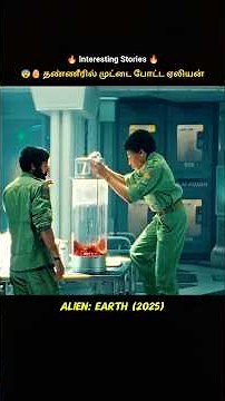 👽🔥 Deadly Alien Embryo Grows Inside Human #shorts #tamilmovie #movie #thriller