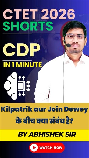 CTET Shorts - Kilpatrik Relation With John Dewey - Project Method- CDP By Abhishek Sir Mentors 36