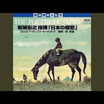 早春賦