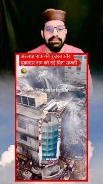 Mukadas//nam 💕ko nai mita 🔥Shakti #islamicquotes #allah #motivation #islamicstatus #islamicstatus