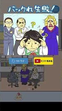 [Drop out of school!] Cleared stage 36 Drop out of school by any means! #Dropoutofschool #Escapegame