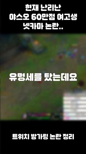 원래 목소리로 기침해버린 넷카마??