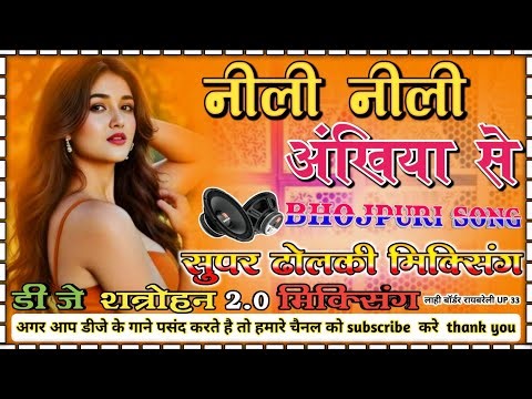 Neeli neeli akhiyan se kar delu dj shatrohan 2.0 mixing supar Hard dholki remix songs