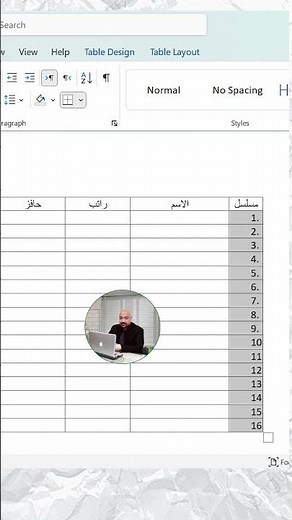 Ready-made sequence in Word program