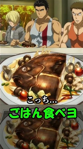 鉄華団が魚を食べる #ガンダム #gundam #鉄血のオルフェンズ #三日月 #タービンズ #アトラ #シノ #魚 #焼き魚 #ライド #野原ひろし#昼メシの流儀 #Mega #shorts