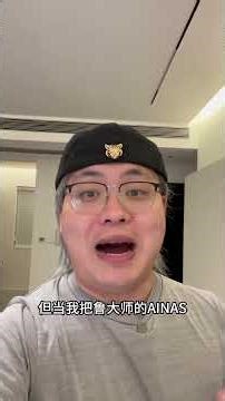 把一台废旧电脑变成免费网盘和NAS的神奇软件，鲁大师AiNAS#nas #ai软件 #云盘 #人工智能